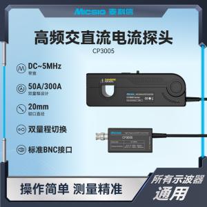 CP3005商品缩略图