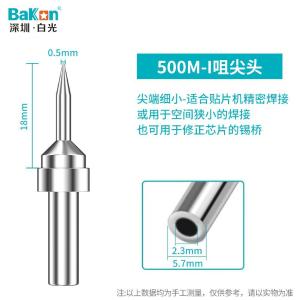 BK500M-I商品缩略图