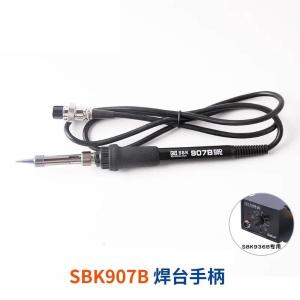 SBK907B商品缩略图