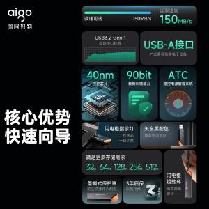 U331-256GB商品缩略图