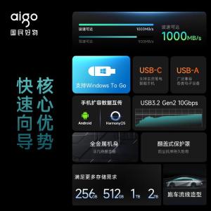 U397-256GB商品缩略图