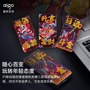 P1-2TB商品缩略图