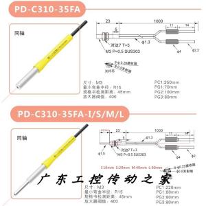 PD-C310-35FA商品缩略图