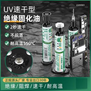 BST-901透明商品缩略图