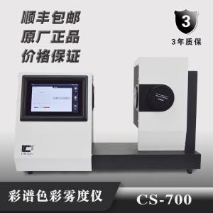 CS-700商品缩略图