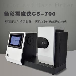 CS-700商品缩略图
