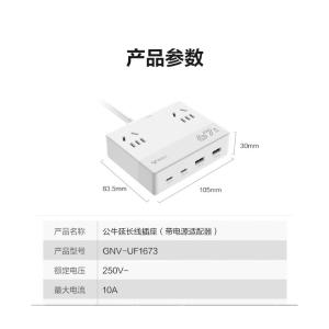 GNV-UF1673商品缩略图