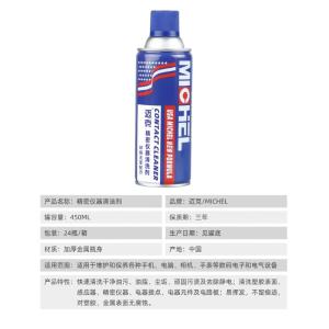 CMICHEL-450ml-24商品缩略图