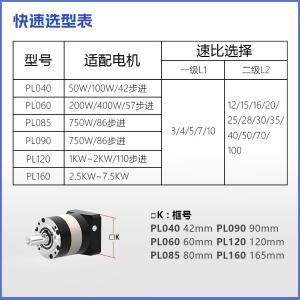 PL 120-双级商品缩略图