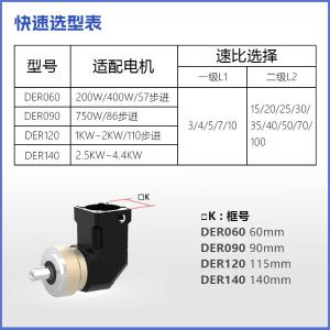 DER 140-单级商品缩略图