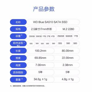 WDS200T2B0A商品缩略图