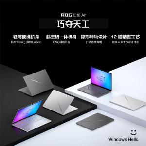 幻16 Air 2025(U9-285H 32G 1TB)商品缩略图