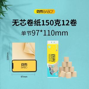 BCW150B12-T-2商品缩略图