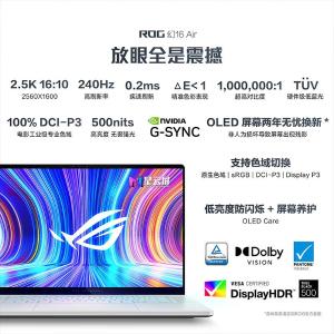 幻16 Air 2025(U9-285H 32G 1TB)商品缩略图