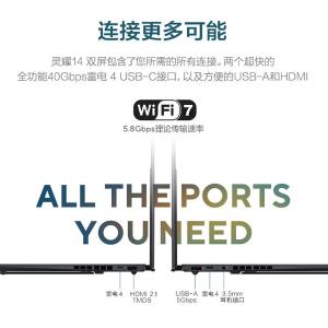 灵耀14 Ultra9-285H 32G 2T商品缩略图