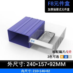 F8商品缩略图