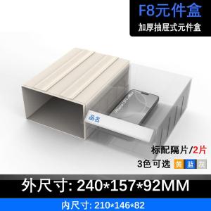 F8商品缩略图