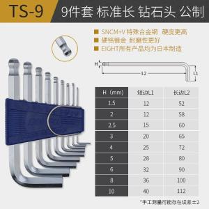 TS-9商品缩略图