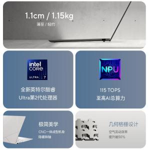 灵耀14 Air(U7 32G 1T-Gray)商品缩略图