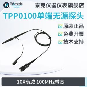 TPP0100商品缩略图