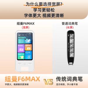F6max 8G商品缩略图