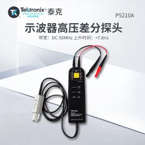 P5210A商品缩略图