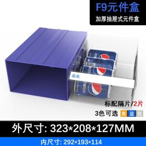 F9商品缩略图