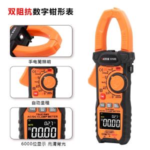 VICTOR 610E商品缩略图