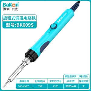 BK609S商品缩略图