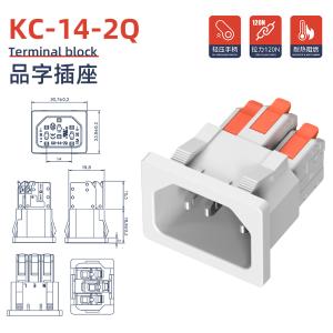 KC-14-2Q-W-LJ商品缩略图