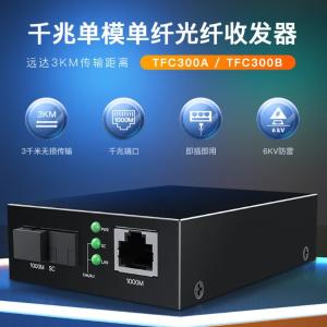 TFC300A商品缩略图