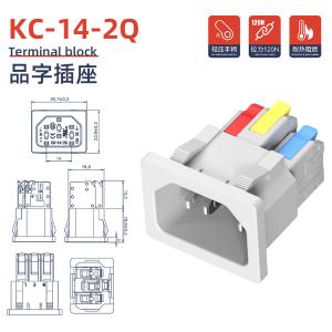 KC-14-2Q-W-3S-LJ商品缩略图