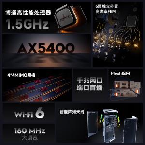 AX5400 双支装商品缩略图