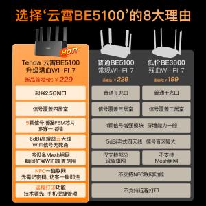 BE5100商品缩略图