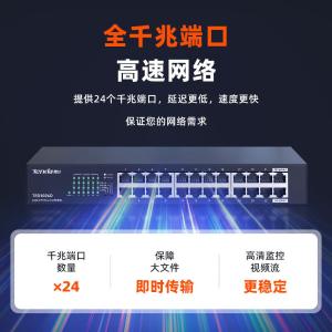 TEG1024D商品缩略图