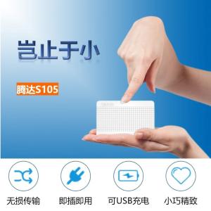 S105商品缩略图