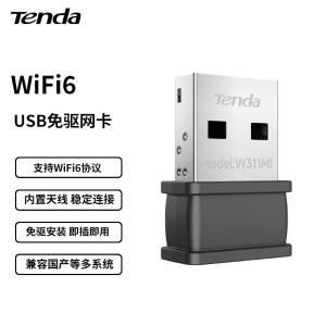 W311MI V6.0商品缩略图