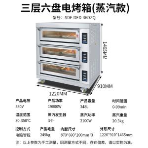 SDF-DED-36DZQ商品缩略图