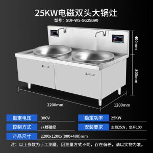 SDF-WS-SG25B90 304商品缩略图