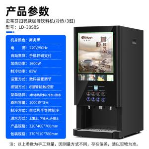 LD-30S8S商品缩略图