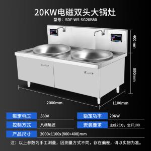 SDF-WS-SG20B80 201商品缩略图