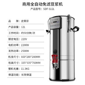 SDF-S12L商品缩略图
