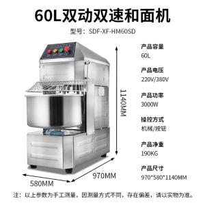 SDF-XF-HM60SD商品缩略图