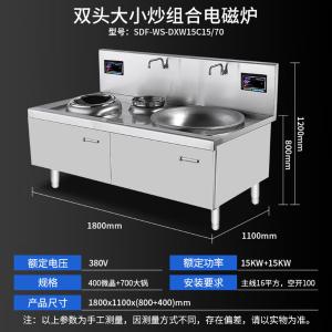 SDF-WS-DXW15C15/70 301商品缩略图