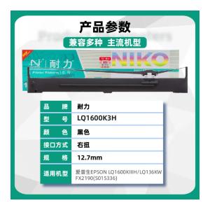 LQ1600K3H商品缩略图