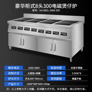 HG-8BZL-300X-355商品缩略图