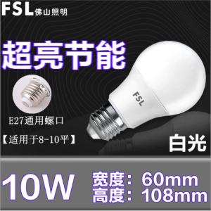E27-10W-6500K商品缩略图
