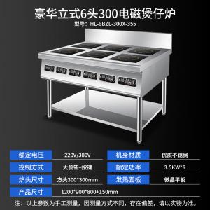 HL-6BZL-300X-355商品缩略图