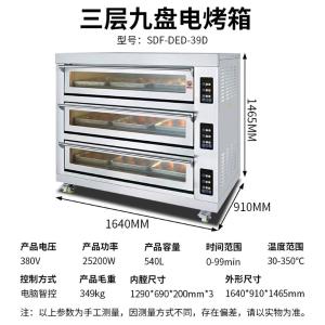 SDF-DED-39D商品缩略图