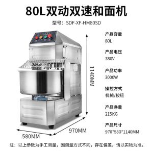 SDF-XF-HM80SD商品缩略图